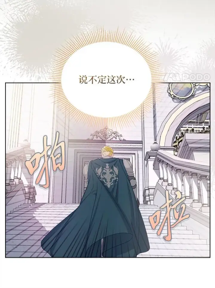 《穿越者的幸运礼》81.圣女的身份图74