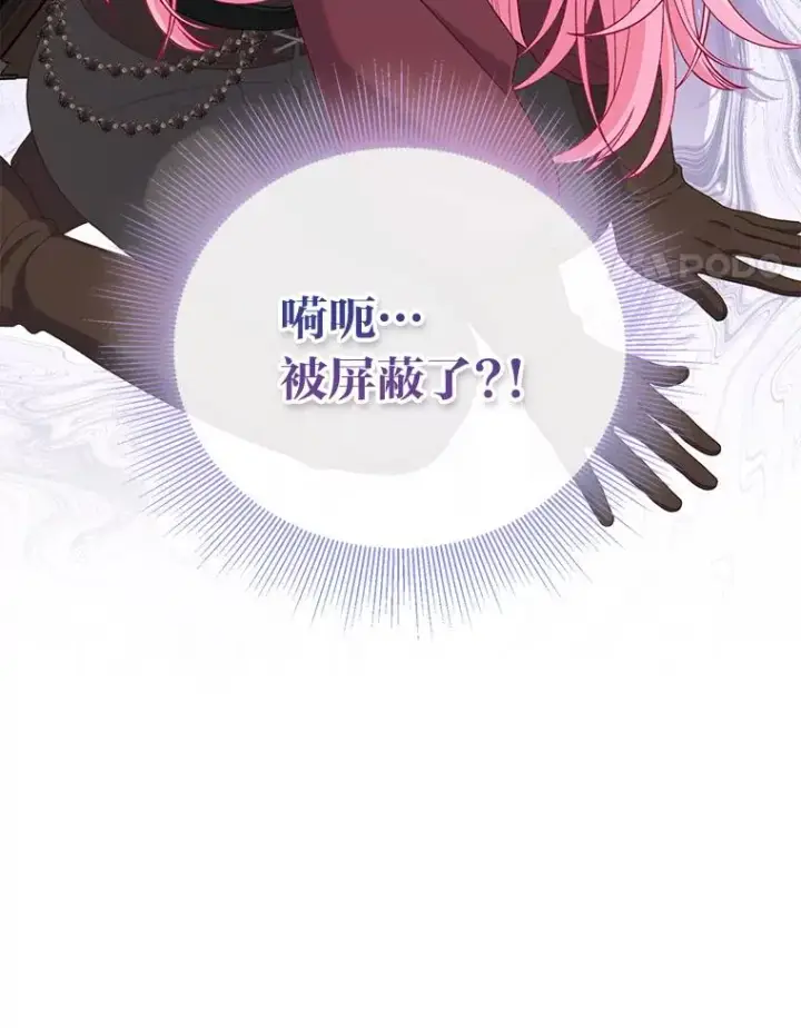 《穿越者的幸运礼》81.圣女的身份图84