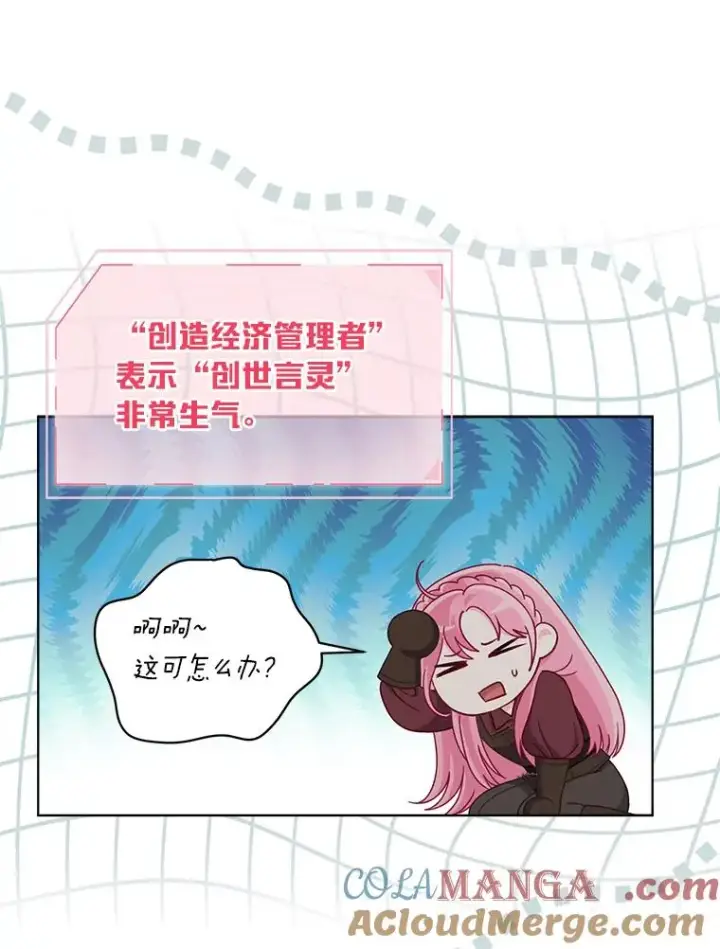 《穿越者的幸运礼》81.圣女的身份图85