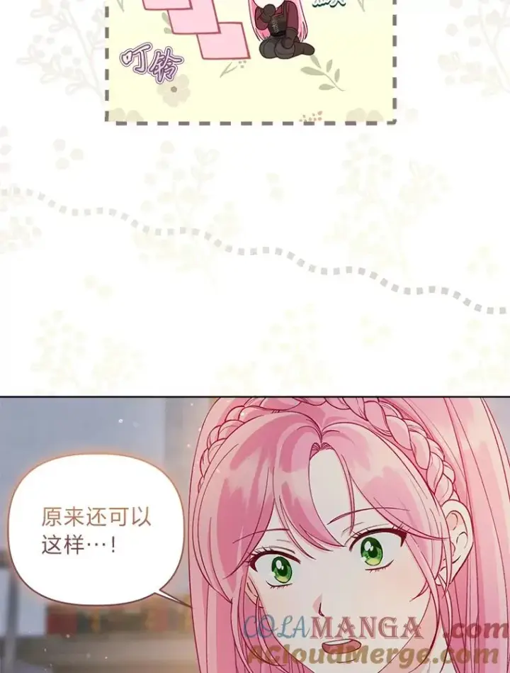 《穿越者的幸运礼》81.圣女的身份图88