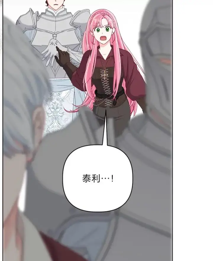 《穿越者的幸运礼》81.圣女的身份图9