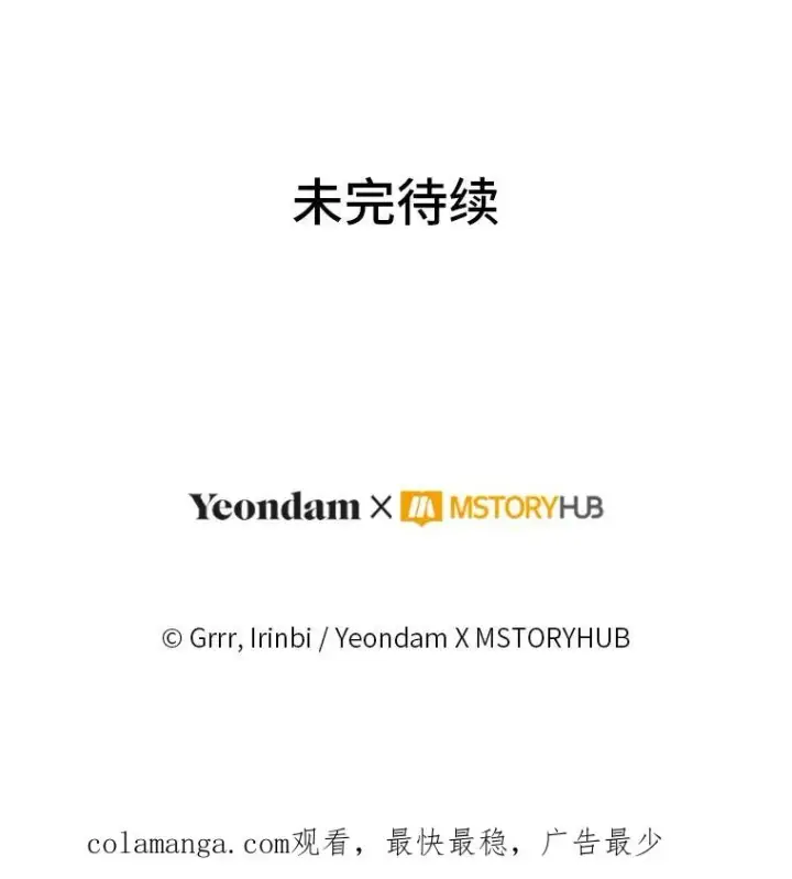 《穿越者的幸运礼》81.圣女的身份图95