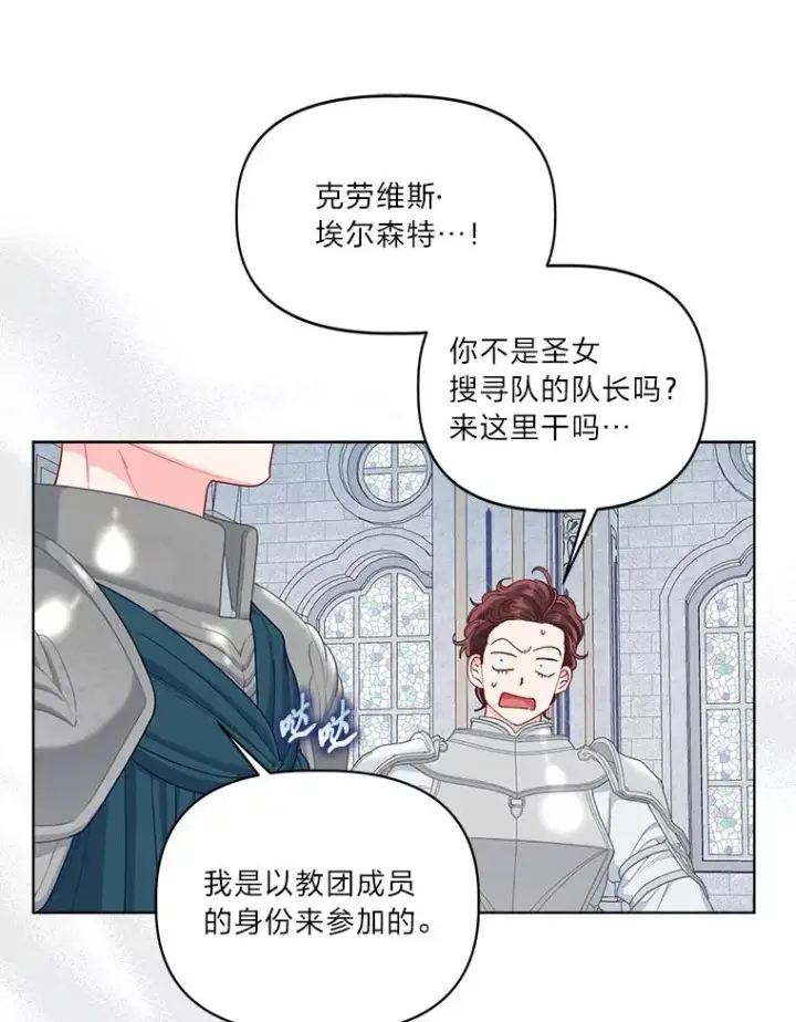 《穿越者的幸运礼》82.言灵教主的使命图100