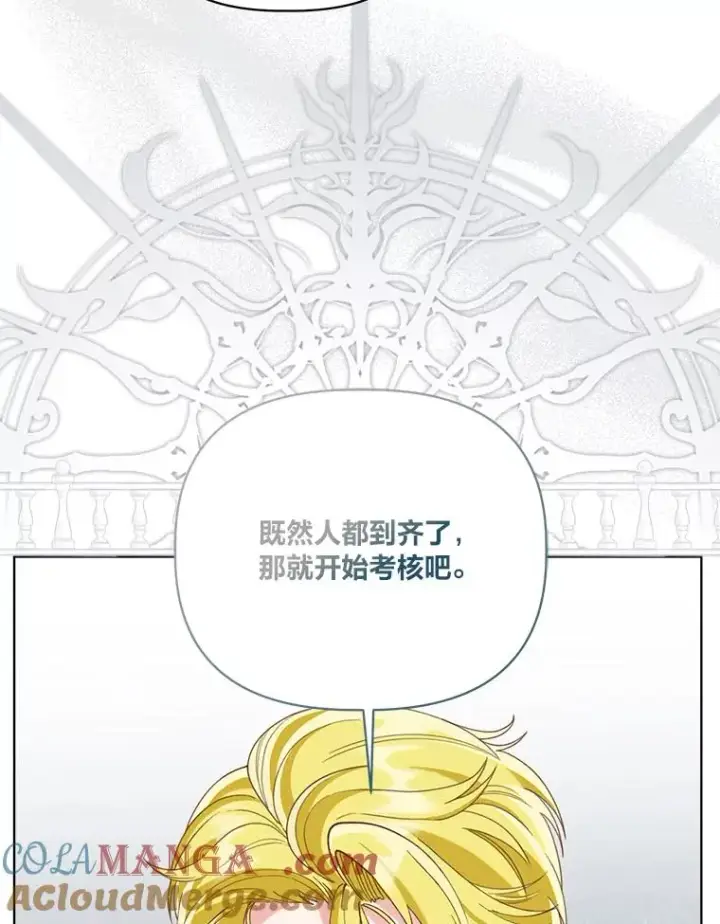 《穿越者的幸运礼》82.言灵教主的使命图101