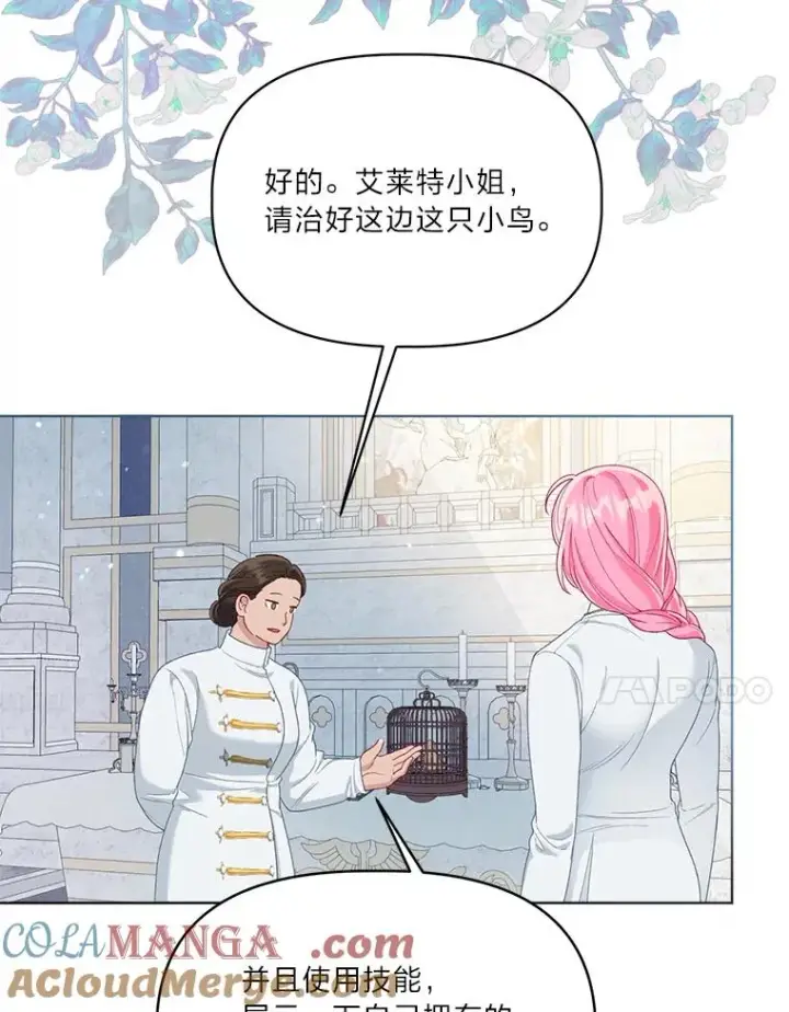 《穿越者的幸运礼》82.言灵教主的使命图105