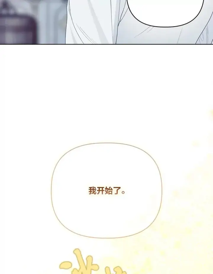 《穿越者的幸运礼》82.言灵教主的使命图107