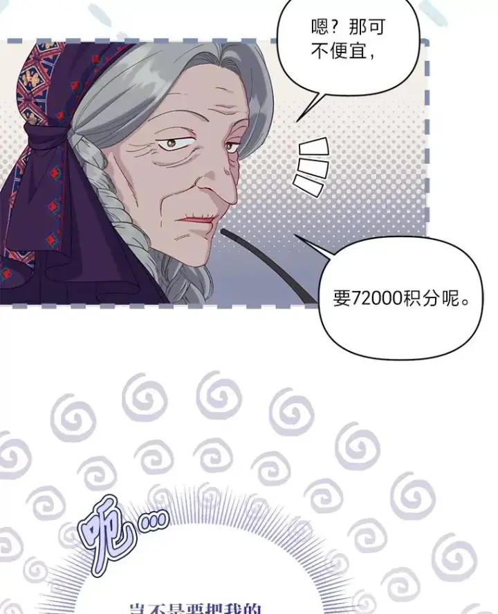 《穿越者的幸运礼》82.言灵教主的使命图16