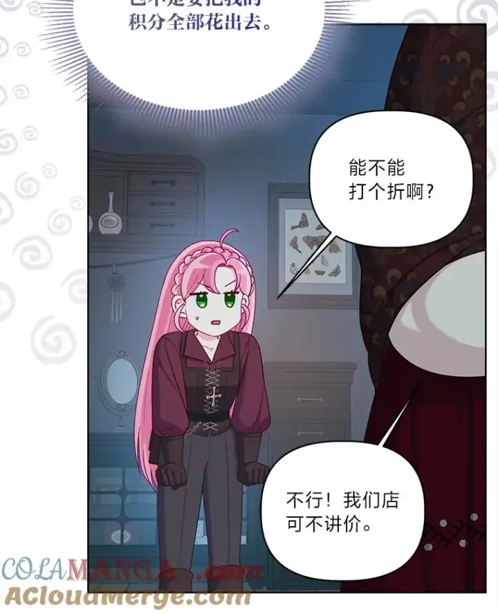 《穿越者的幸运礼》82.言灵教主的使命图17