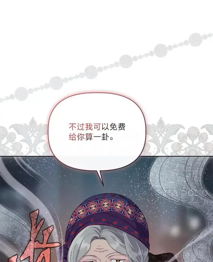《穿越者的幸运礼》82.言灵教主的使命图18