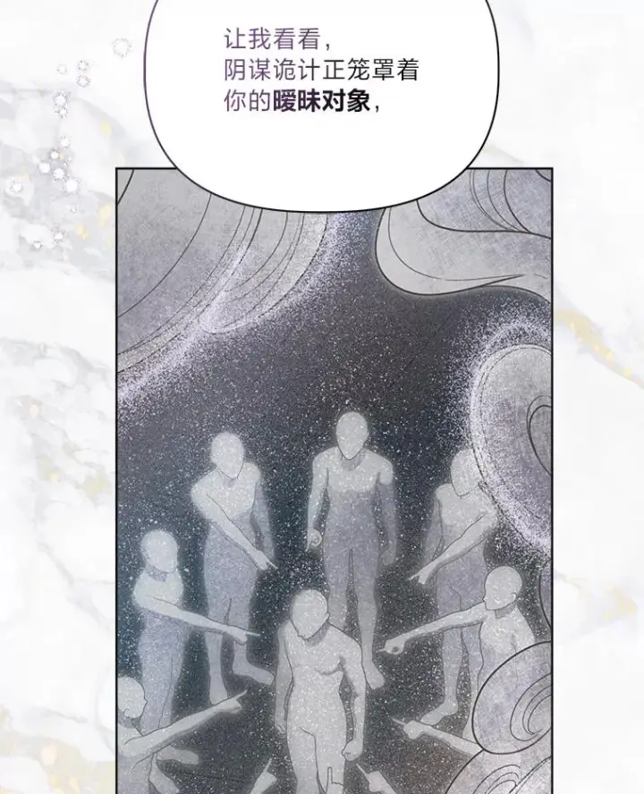 《穿越者的幸运礼》82.言灵教主的使命图23