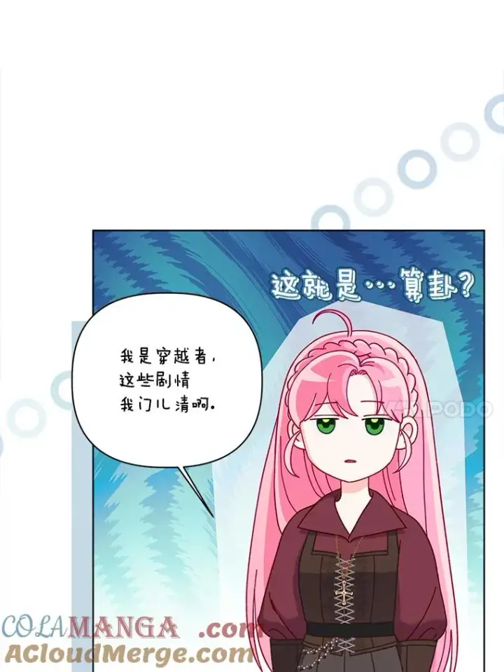 《穿越者的幸运礼》82.言灵教主的使命图25