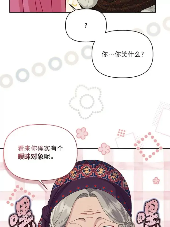 《穿越者的幸运礼》82.言灵教主的使命图27