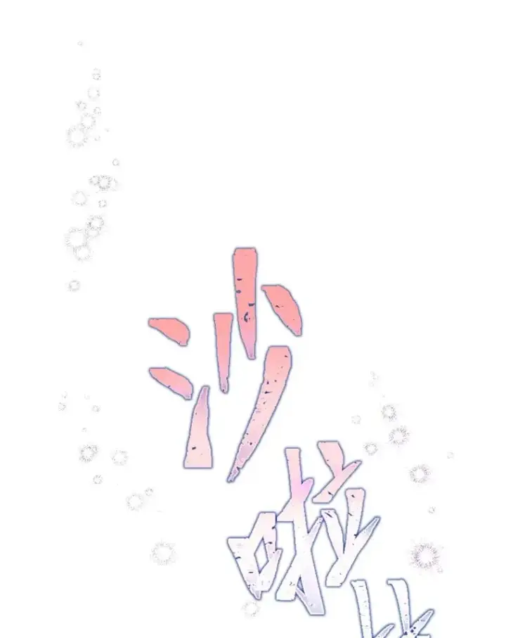 《穿越者的幸运礼》82.言灵教主的使命图3