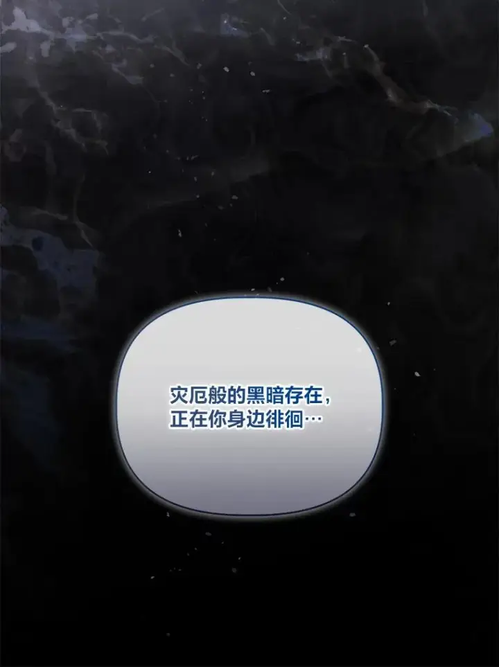 《穿越者的幸运礼》82.言灵教主的使命图34