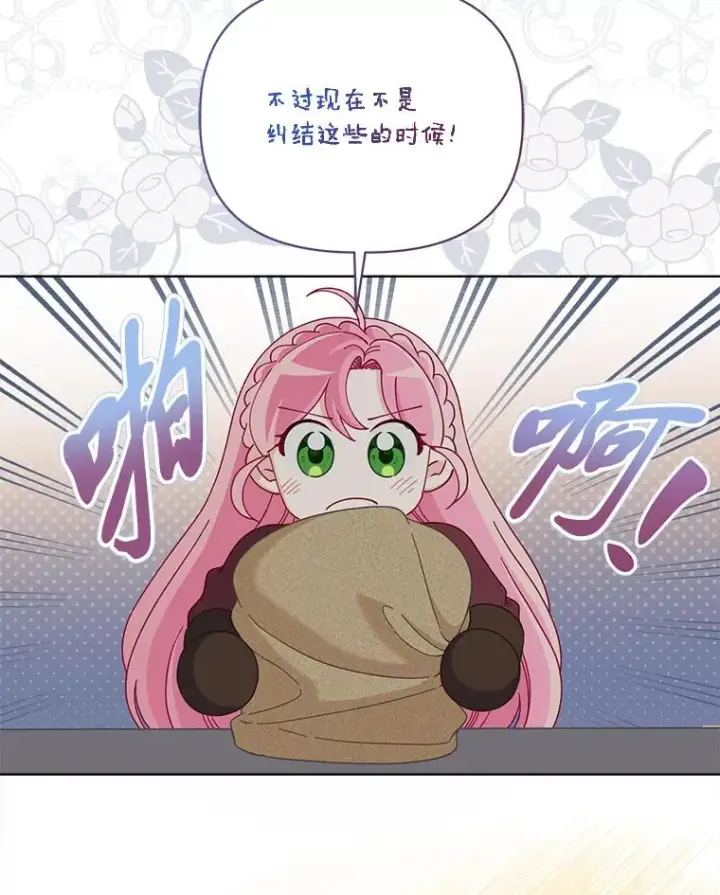 《穿越者的幸运礼》82.言灵教主的使命图39