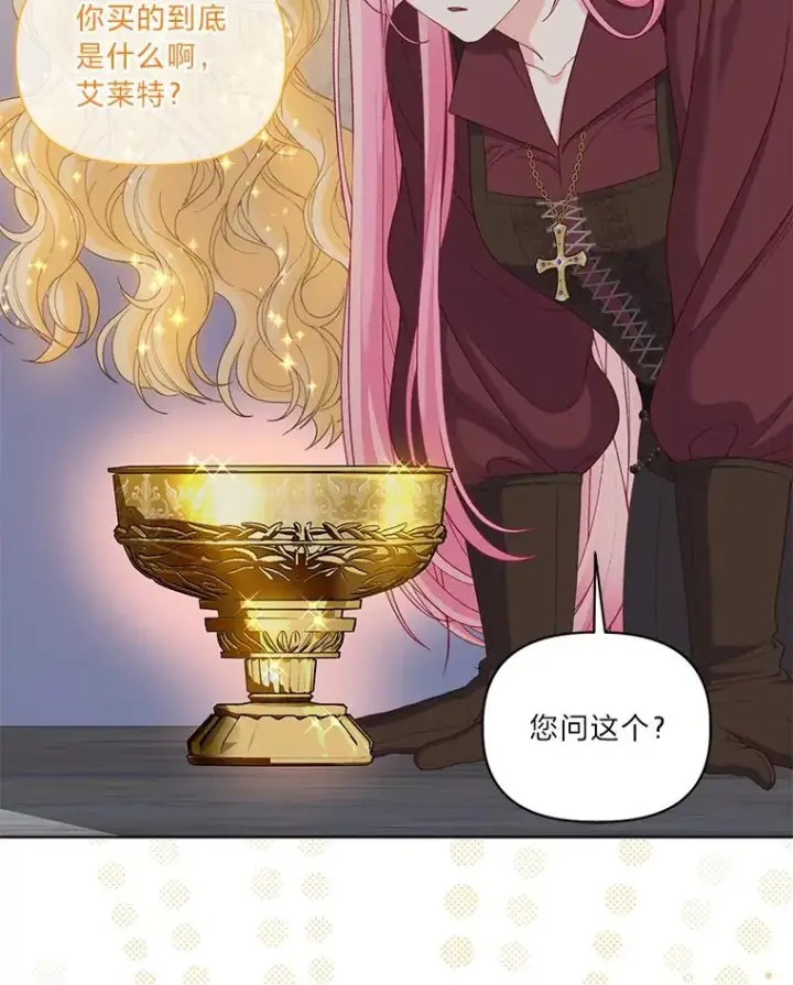 《穿越者的幸运礼》82.言灵教主的使命图43