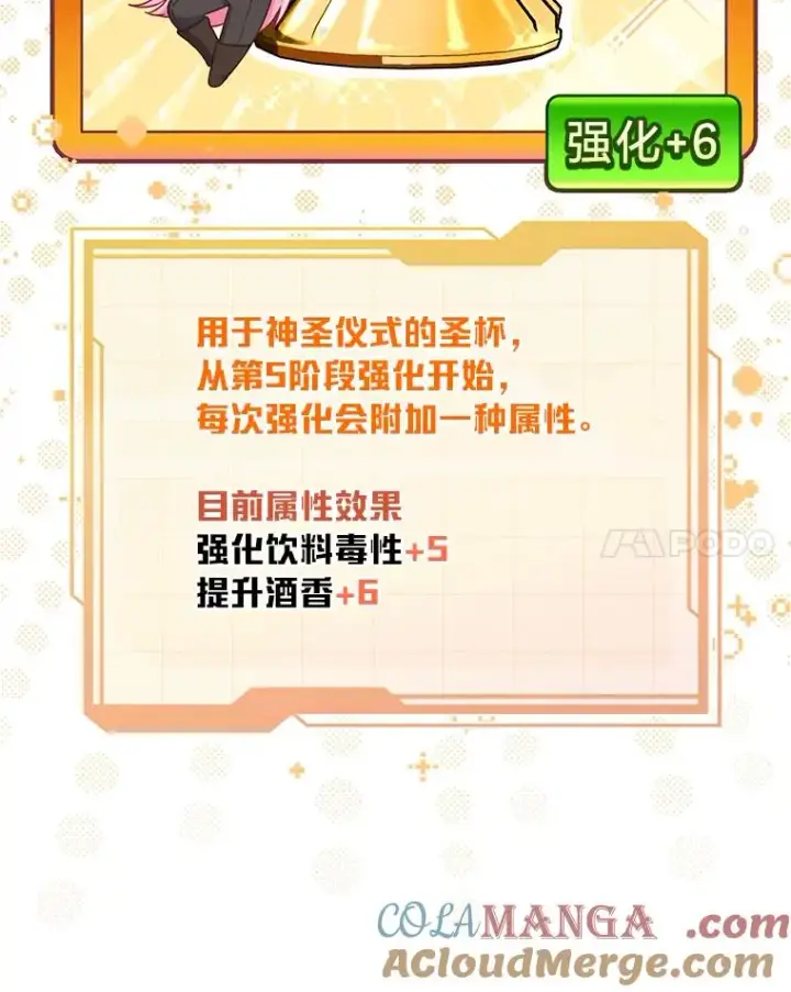 《穿越者的幸运礼》82.言灵教主的使命图45