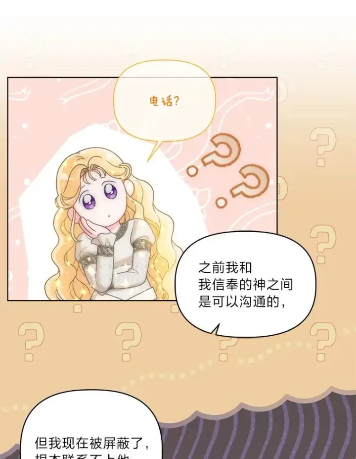 《穿越者的幸运礼》82.言灵教主的使命图46