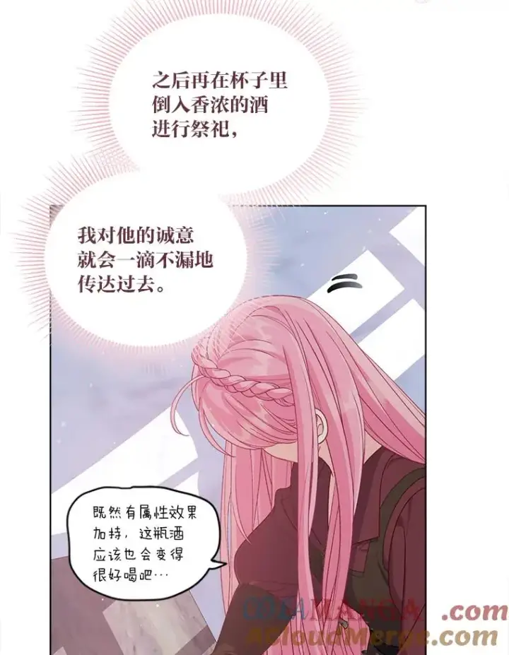 《穿越者的幸运礼》82.言灵教主的使命图49