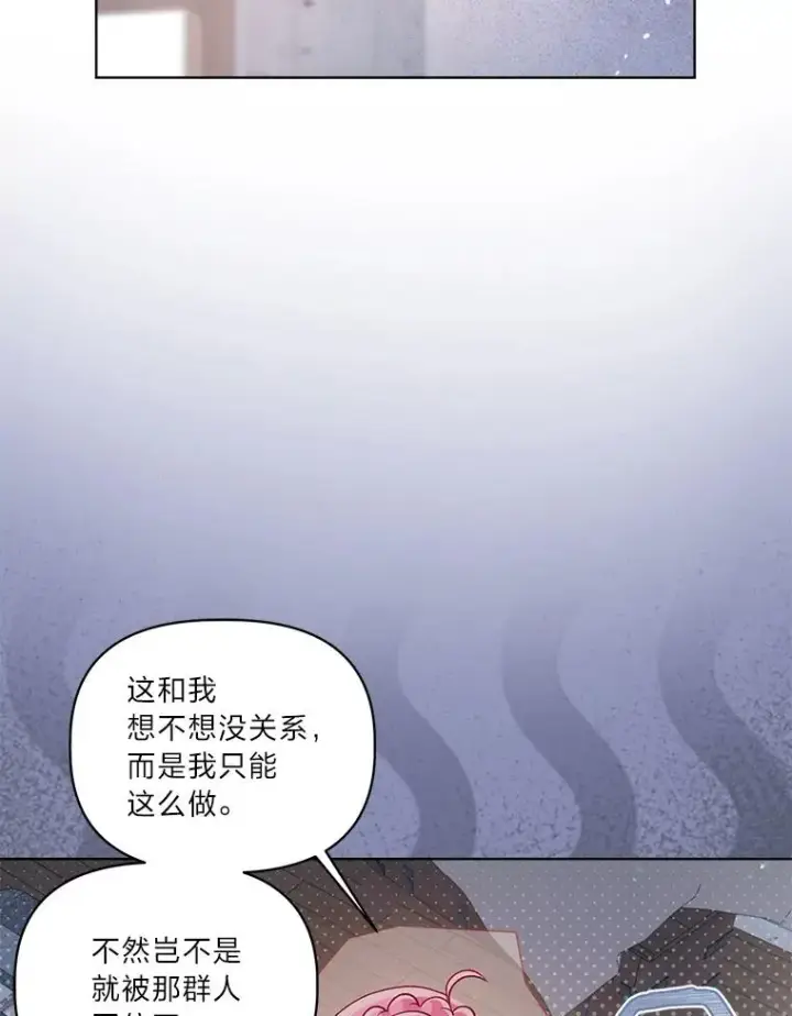 《穿越者的幸运礼》82.言灵教主的使命图64