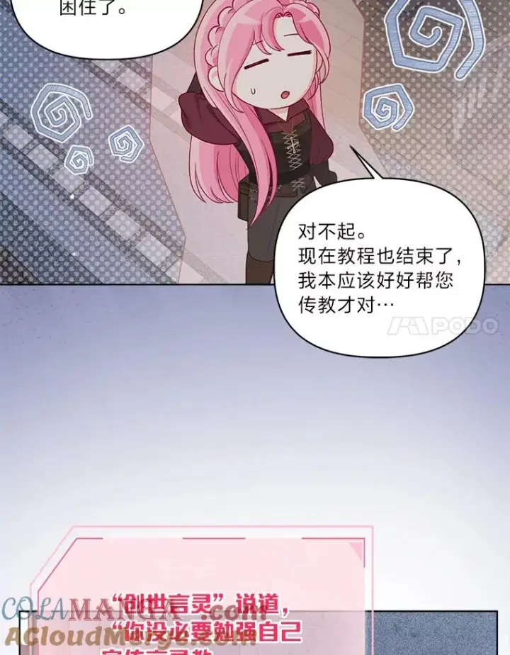 《穿越者的幸运礼》82.言灵教主的使命图65