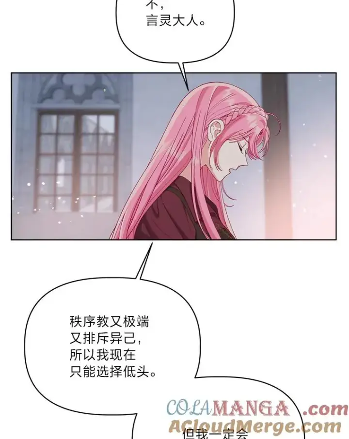 《穿越者的幸运礼》82.言灵教主的使命图73