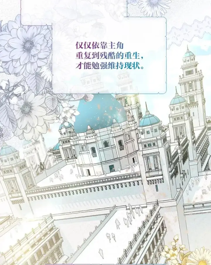 《穿越者的幸运礼》82.言灵教主的使命图76