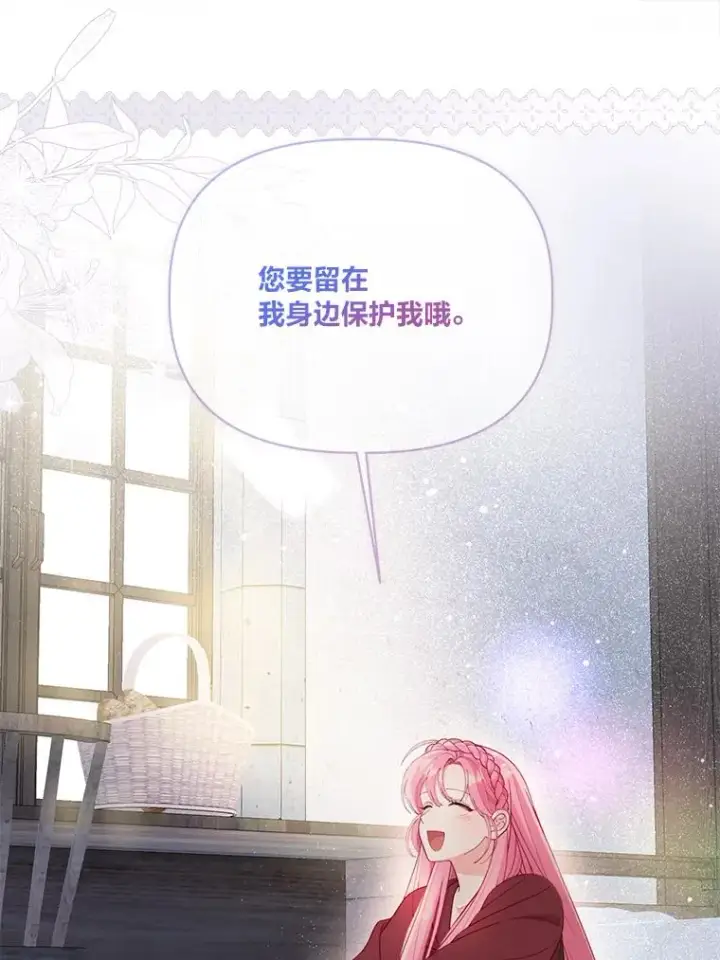 《穿越者的幸运礼》82.言灵教主的使命图90