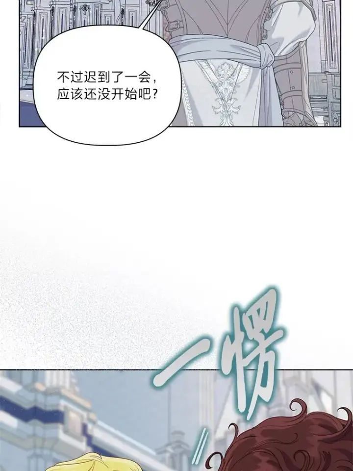 《穿越者的幸运礼》82.言灵教主的使命图98