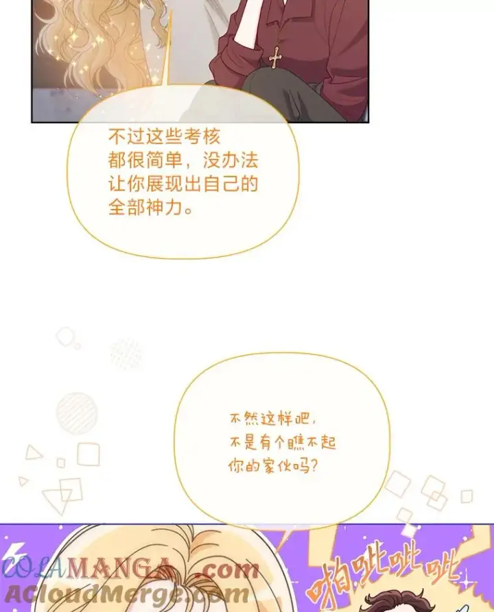 《穿越者的幸运礼》83.圣女降临图10