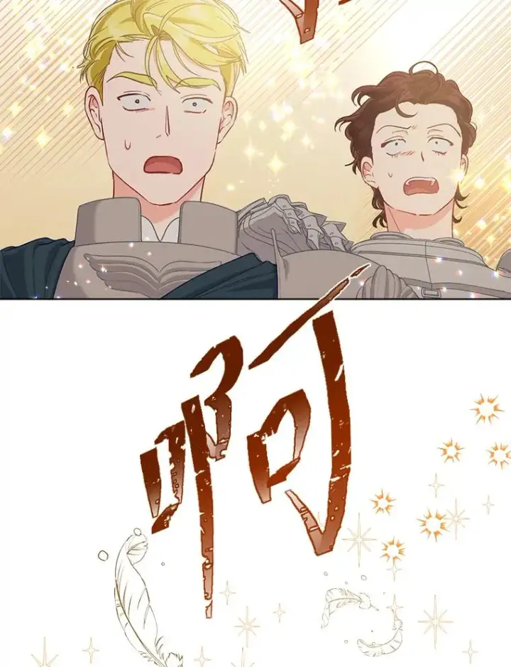 《穿越者的幸运礼》83.圣女降临图17