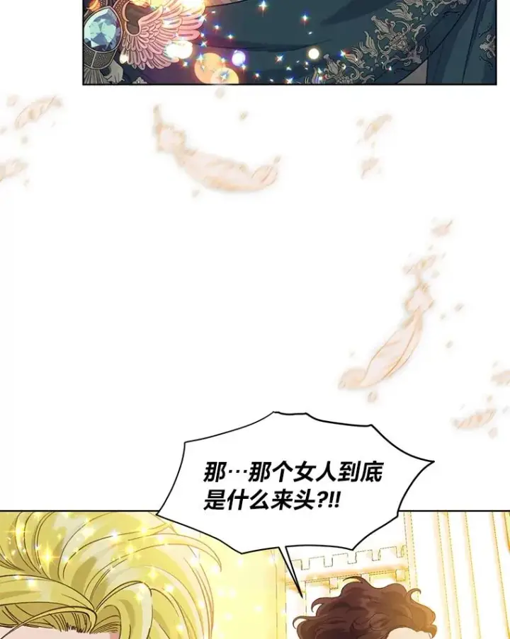 《穿越者的幸运礼》83.圣女降临图27