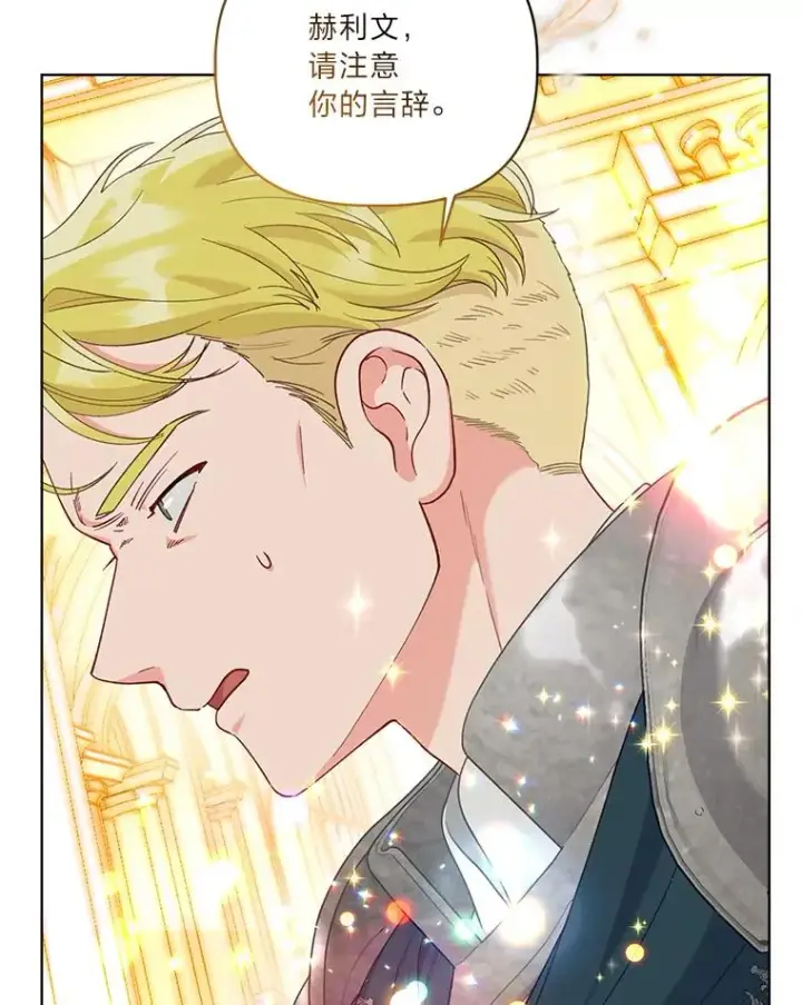 《穿越者的幸运礼》83.圣女降临图29