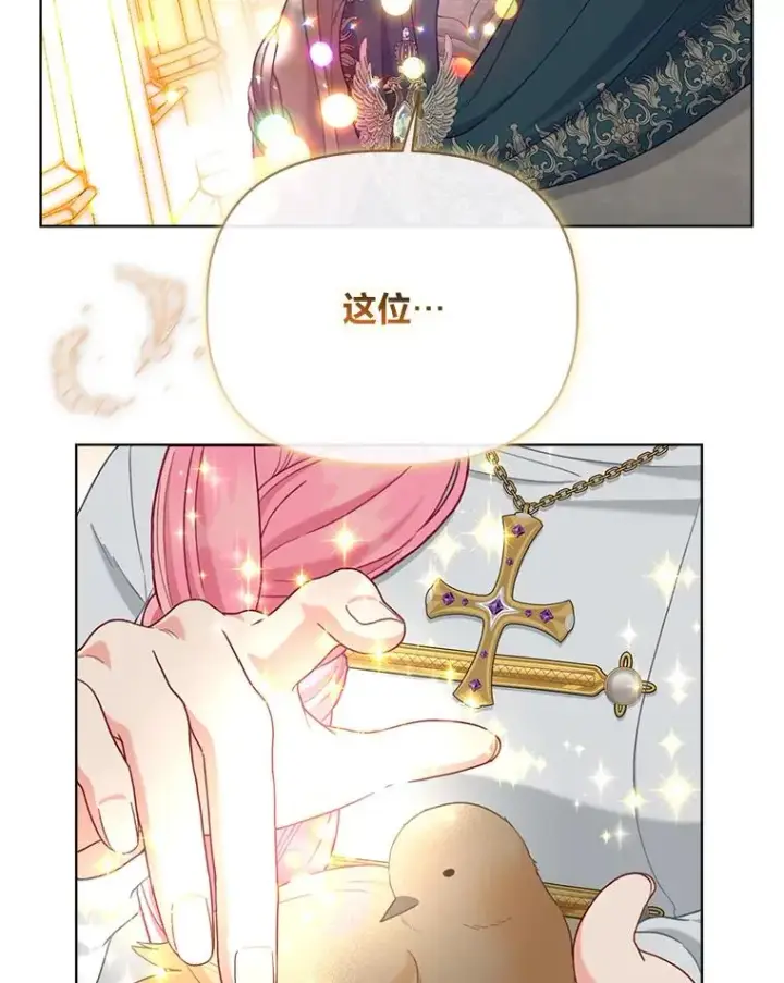 《穿越者的幸运礼》83.圣女降临图30