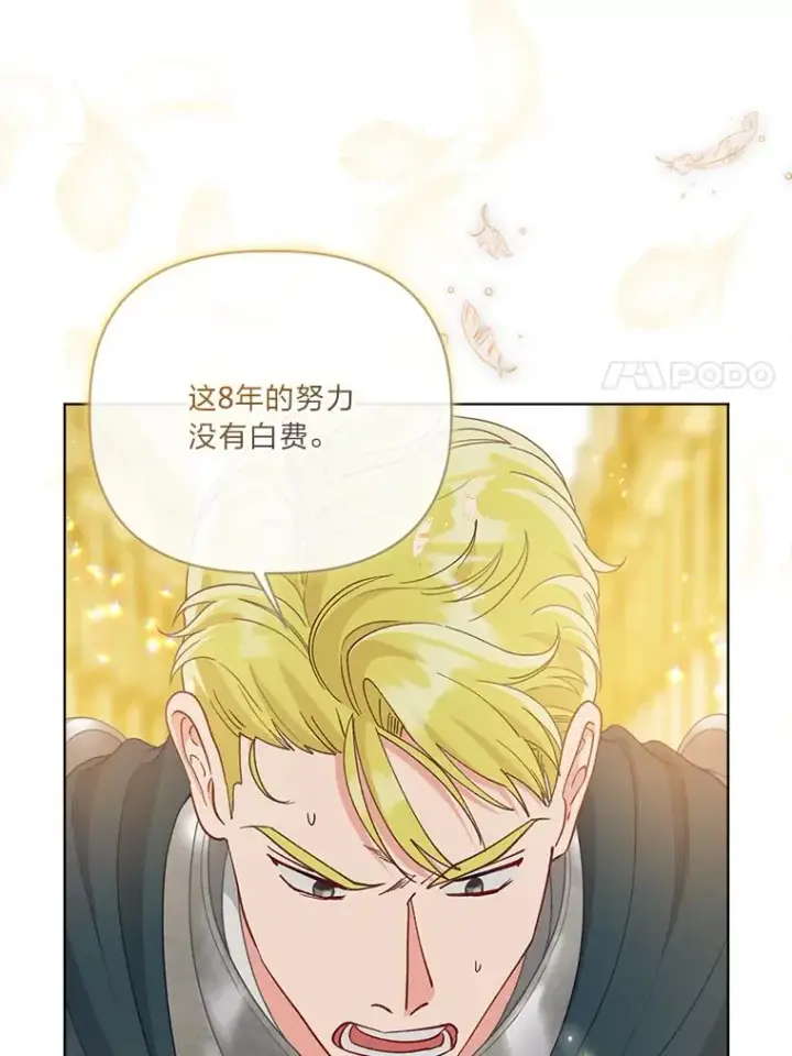 《穿越者的幸运礼》83.圣女降临图35