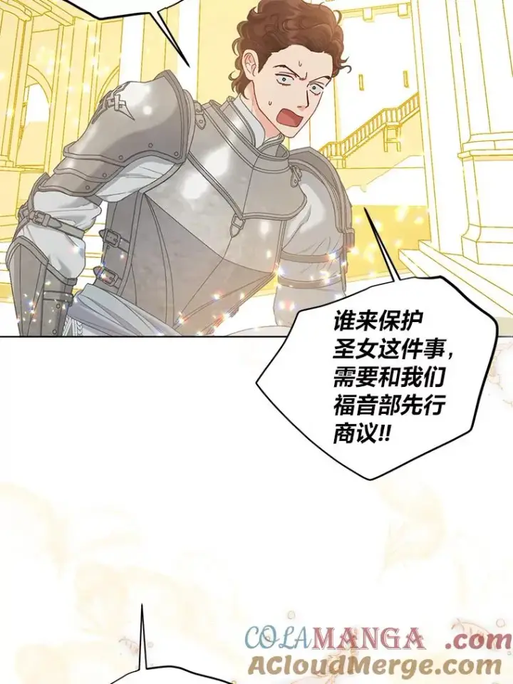 《穿越者的幸运礼》83.圣女降临图37
