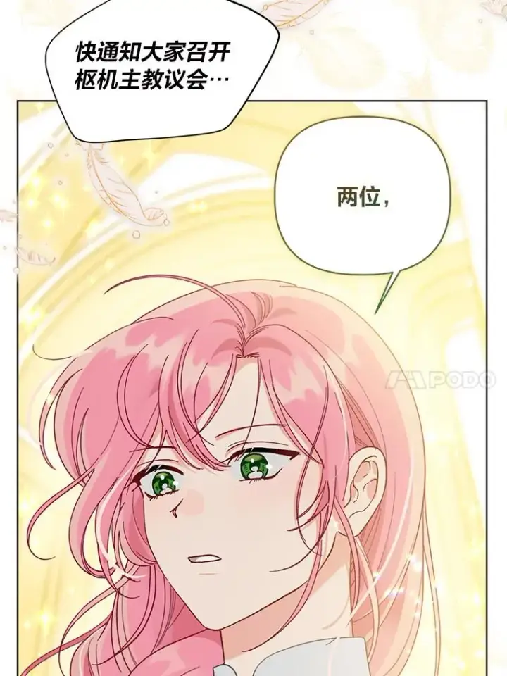 《穿越者的幸运礼》83.圣女降临图38