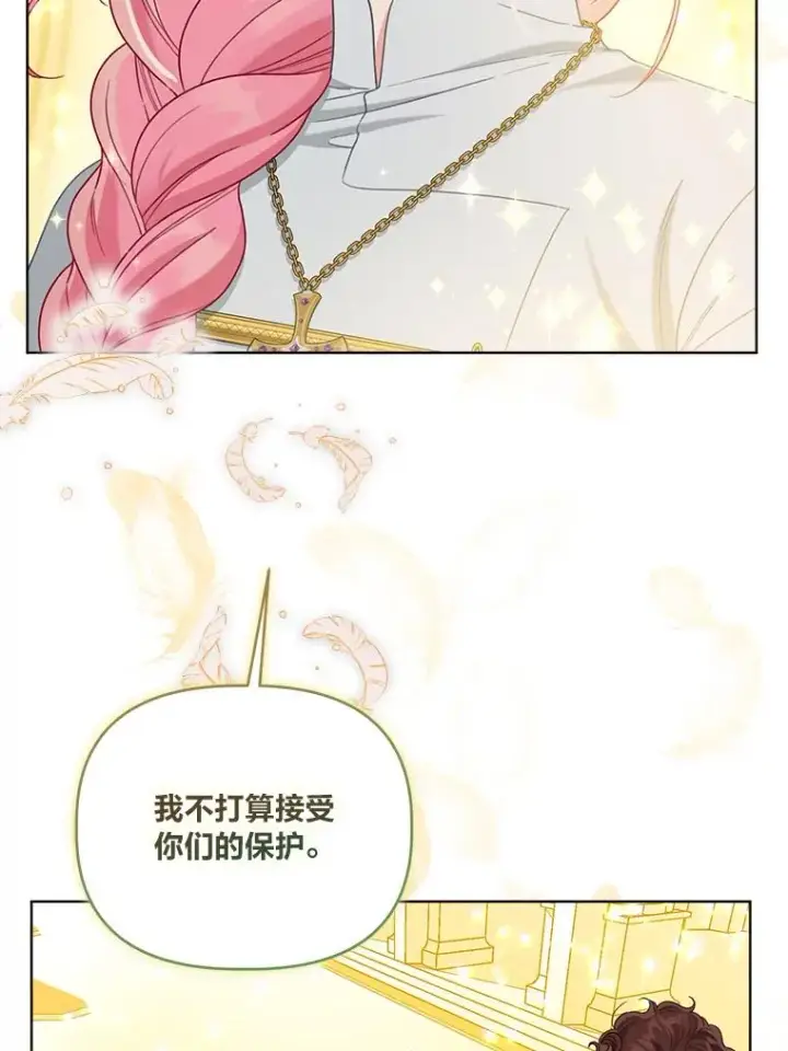 《穿越者的幸运礼》83.圣女降临图39