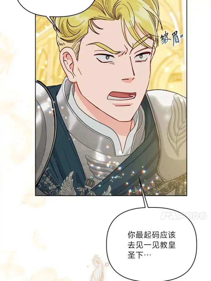 《穿越者的幸运礼》83.圣女降临图41