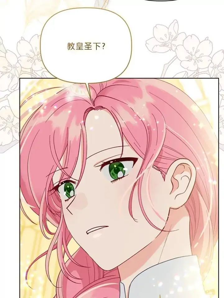 《穿越者的幸运礼》83.圣女降临图42