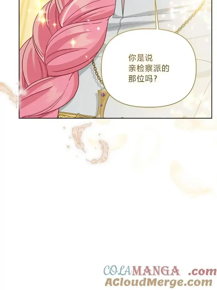 《穿越者的幸运礼》83.圣女降临图43