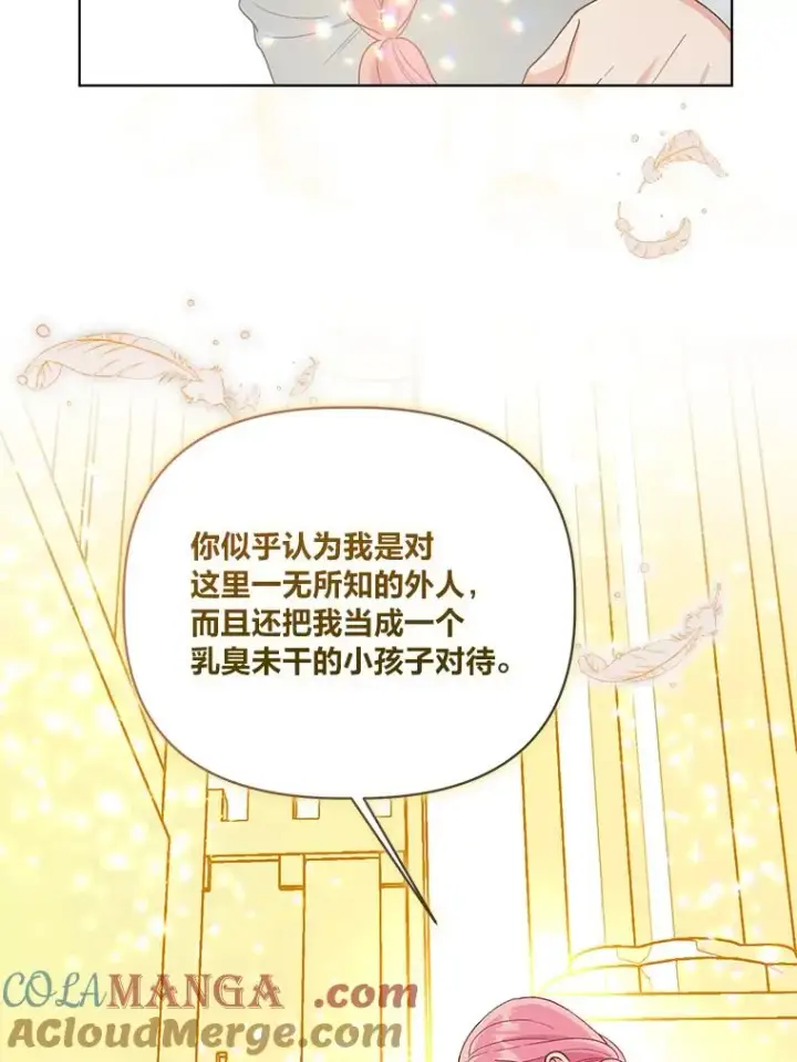 《穿越者的幸运礼》83.圣女降临图46