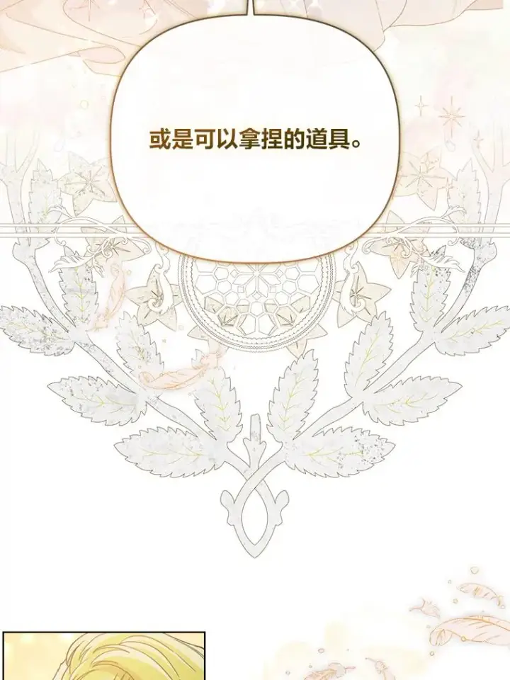 《穿越者的幸运礼》83.圣女降临图50