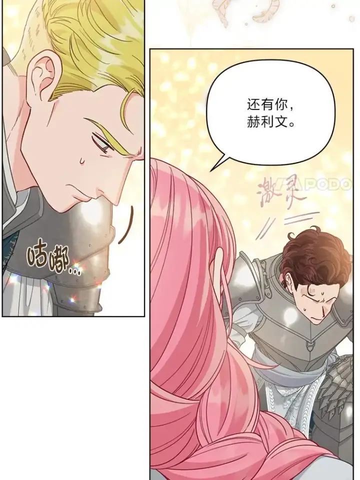 《穿越者的幸运礼》83.圣女降临图51