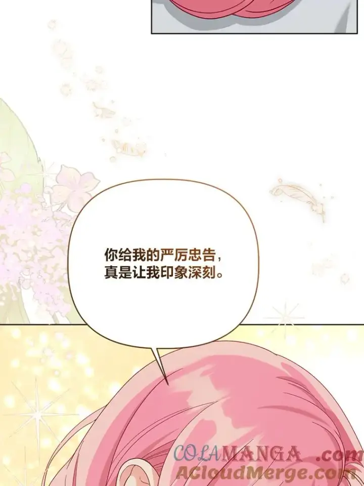 《穿越者的幸运礼》83.圣女降临图52