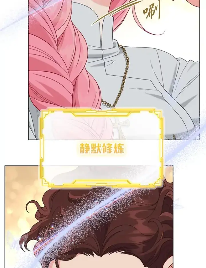 《穿越者的幸运礼》83.圣女降临图56