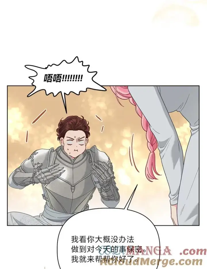 《穿越者的幸运礼》83.圣女降临图58