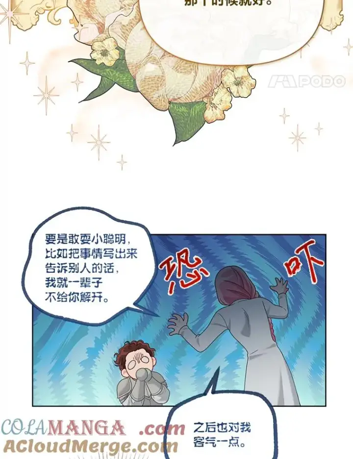 《穿越者的幸运礼》83.圣女降临图61