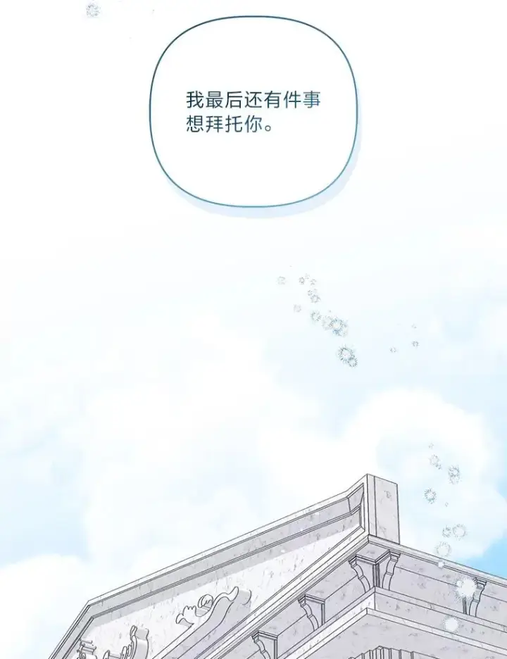 《穿越者的幸运礼》83.圣女降临图65
