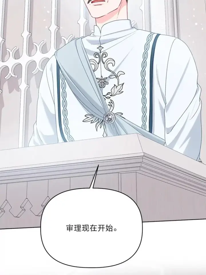 《穿越者的幸运礼》83.圣女降临图69